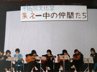 第16回文化祭ステージ発表　昭和59年